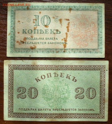 10 и 20 копеек Северная Россия до 14.07.17  23-00 - DSC05229.JPG