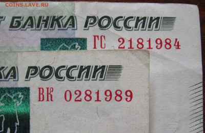 Поиск дат на номерах банкнот - IMG_5559