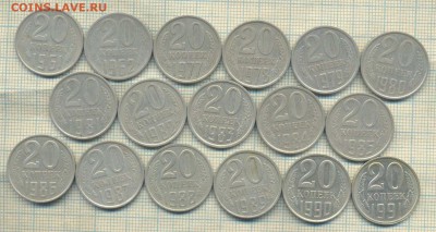 Погодовка 1961-91 гг. 5,10,15,20 коп., до 13.07.2017г. 22.00 - 20 ссср 17 1