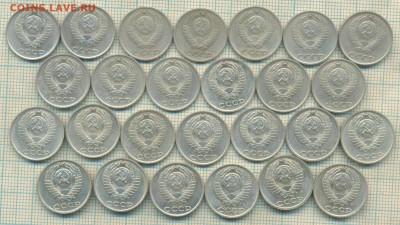 Погодовка 1961-91 гг. 5,10,15,20 коп., до 13.07.2017г. 22.00 - 10 ссср 26 1а