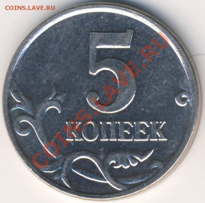5 копеек 2007 м 1.12Б ? - 5 копеек 2007 м шт.1.12Б рев.JPG