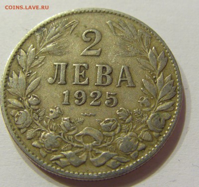 2 лева 1925 Болгария №2 14.07.2017 22:00 МСК - CIMG8758.JPG