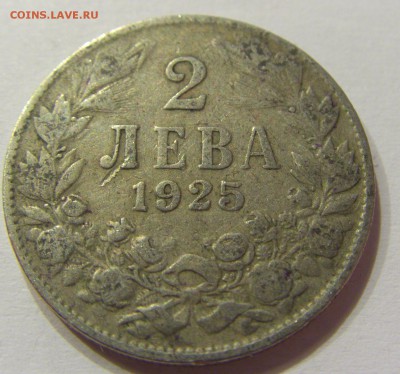 2 лева 1925 Болгария №1 14.07.2017 22:00 МСК - CIMG8754.JPG