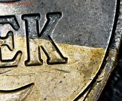 50 копеек 2014 м брак плакировки - Sat Jul 08 09-46-47