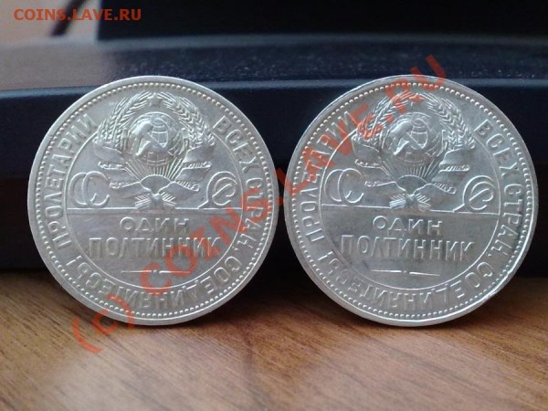 По-о-лтинники 1922г. Хорошие!!! - 21032009221