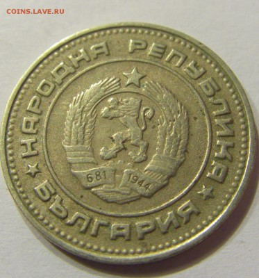 20 стотинок 1989 Болгария №2 14.07.2017 22:00 МСК - CIMG8815.JPG