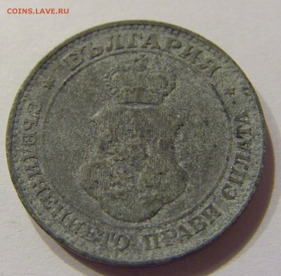 20 стотинок 1917 Болгария №2 14.07.2017 22:00 МСК - CIMG8824.JPG