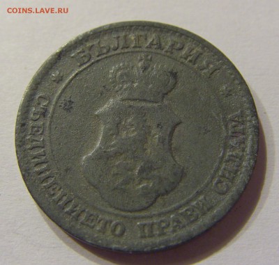 20 стотинок 1917 Болгария №1 14.07.2017 22:00 МСК - CIMG8820.JPG