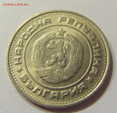 20 стотинок 1990 Болгария №1 14.07.2017 22:00 МСК - CIMG8828.JPG