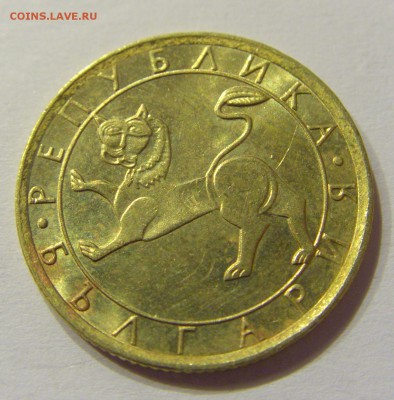 20 стотинок 1992 Болгария №1 14.07.2017 22:00 МСК - CIMG8836.JPG