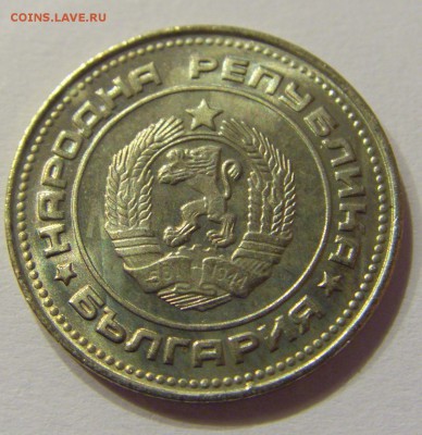 10 стотинок 1974 Болгария №1 14.07.2017 22:00 МСК - CIMG8852.JPG