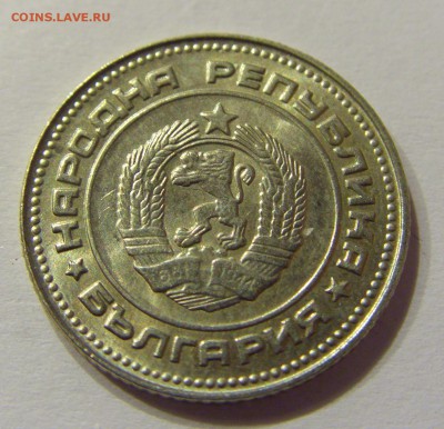 10 стотинок 1974 Болгария №2 14.07.2017 22:00 МСК - CIMG8856.JPG