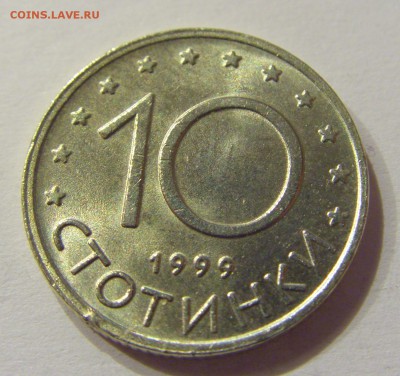 10 стотинок 1999 Болгария №1 14.07.2017 22:00 МСК - CIMG8894.JPG