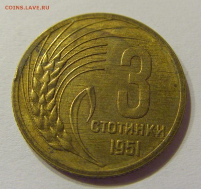 3 стотинки 1951 Болгария №1 14.07.2017 22:00 МСК - CIMG8926.JPG