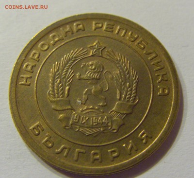 3 стотинки 1951 Болгария №2 14.07.2017 22:00 МСК - CIMG8932.JPG