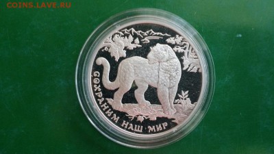 3 рубля 2011 Переднеазиатский леопард до 14.07 - леопард 2011