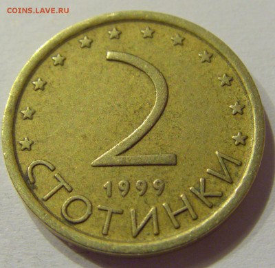 2 стотинки 1999 Болгария №1 14.07.2017 22:00 МСК - CIMG8938.JPG
