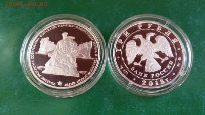 3 руб. 70-летие разгрома в Сталинградской битве до 14.07 - 20170708_110538_Richtone(HDR)