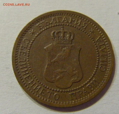 1 стотинка 1912 Болгария №1 14.07.2017 22:00 МСК - CIMG8976.JPG