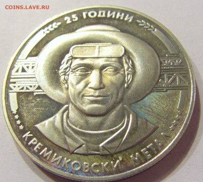5 лев 1988 Кремиковски Болгария №2 14.07.2017 22:00 МСК - CIMG9032.JPG