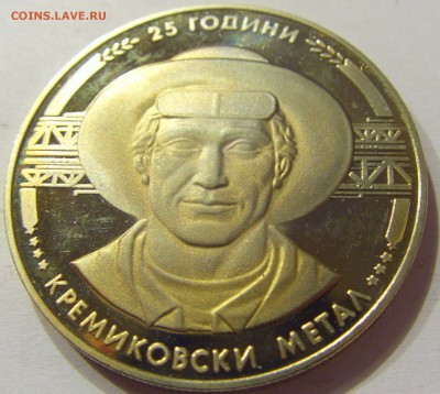 5 лев 1988 Кремиковски Болгария №1 14.07.2017 22:00 МСК - CIMG9028.JPG