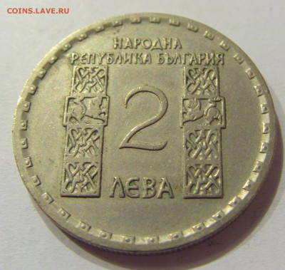 2 лева 1966 Климент Болгария №1 14.07.2017 22:00 МСК - CIMG9050.JPG