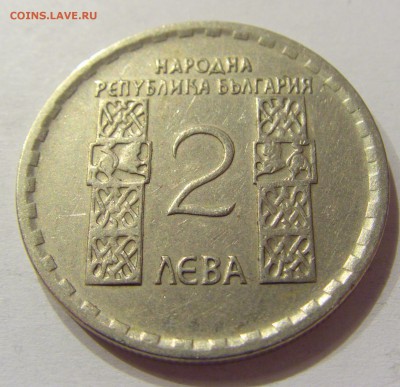 2 лева 1966 Климент Болгария №2 14.07.2017 22:00 МСК - CIMG9054.JPG