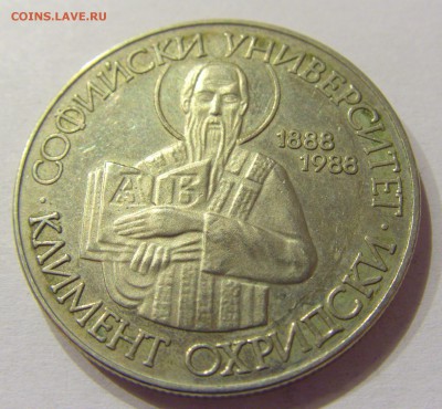 2 лева 1988 Климент Болгария №1 14.07.2017 22:00 МСК - CIMG9068.JPG