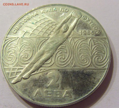 2 лева 1986 футбол Болгария №1 14.07.2017 22:00 МСК - CIMG9070.JPG