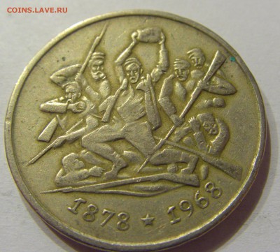 2 лева 1969 восстание Болгария №1 14.07.2017 22:00 МСК - CIMG9076.JPG
