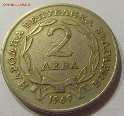 2 лева 1969 восстание Болгария №1 14.07.2017 22:00 МСК - CIMG9074.JPG
