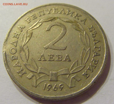 2 лева 1969 восстание Болгария №2 14.07.2017 22:00 МСК - CIMG9078.JPG
