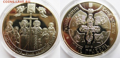 Украина 5 гр. Крещение Киевской Руси До 10.07 В 22-00МСК - Крещение
