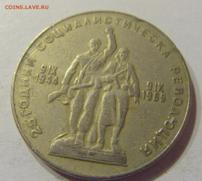 1 лев 1969 солдаты Болгария №2 14.07.2017 22:00 МСК - CIMG9096.JPG