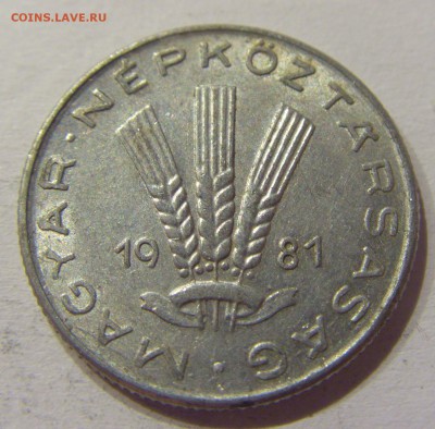 20 филлеров 1981 Венгрия №1 14.07.2017 22:00 МСК - CIMG5562.JPG
