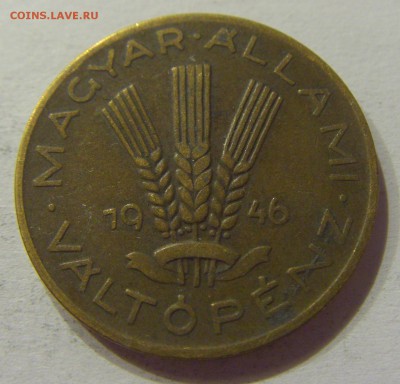 20 филлеров 1946 Венгрия №2 14.07.2017 22:00 МСК - CIMG5582.JPG