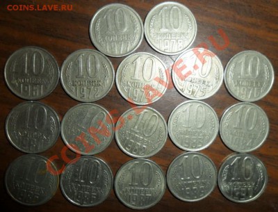 10 коп 61-90год 17шт - 10к