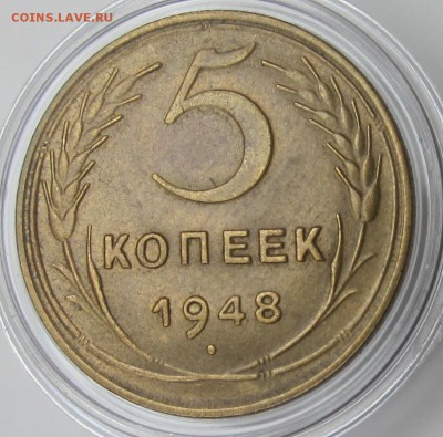 ДО РЕФОРМА 32- 56г оценка Предпродажная - 8 коп 1948 рев