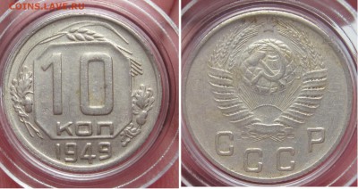 ДО РЕФОРМА 32- 56г оценка Предпродажная - 1949 авес и ревес