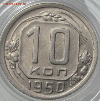 ДО РЕФОРМА 32- 56г оценка Предпродажная - 10 к 1950 рев