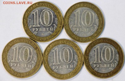 5 штук Дмитров+ 5 штук Ряжск. 2004 год **** 12,07,17 в 22,00 - новое фото 086