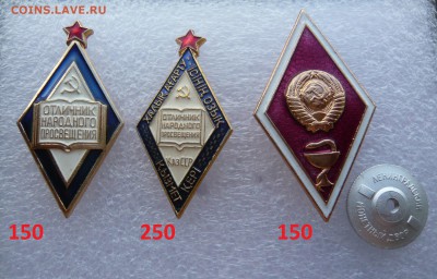 Ромбы и знаки СССР разные. Фикс. До 10.07. в 19:00 - 6 (1).JPG