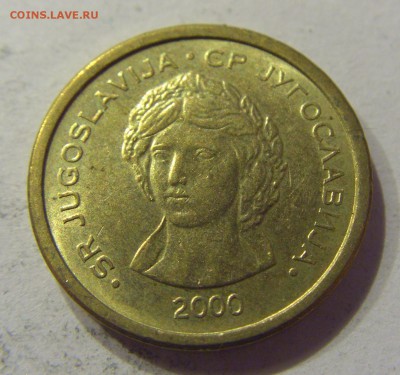 50 пара 2000 Югославия №1 14.07.2017 22:00 МСК - CIMG4300.JPG