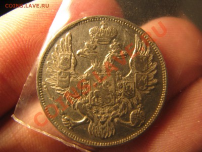3 рубля 1828 года - IMG_8604.JPG