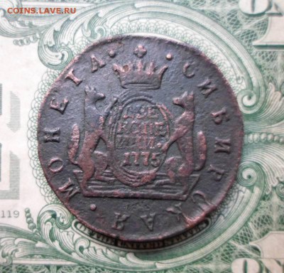 2 Копейки 1775г. км (Сибирь). до 11.07.2017г. - SAM0448JPG_8497981_26804113