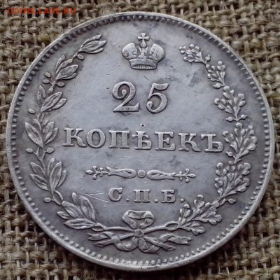 25 копеек 1827, 1 рубль 1846, 1 рубль 1728. На оценку. - Паша Удельная14 (Копировать)