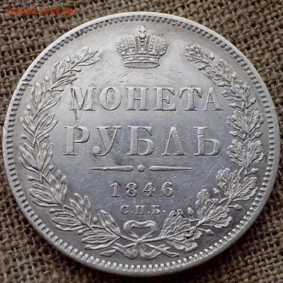 25 копеек 1827, 1 рубль 1846, 1 рубль 1728. На оценку. - Паша Удельная17 (Копировать)