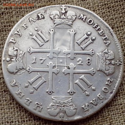 25 копеек 1827, 1 рубль 1846, 1 рубль 1728. На оценку. - Паша Удельная26 (Копировать)