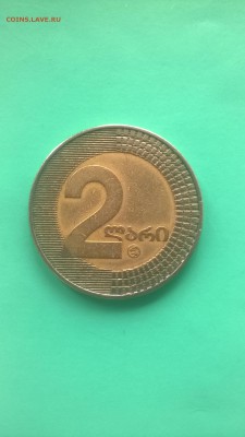 1 и 2 лари, 10 и 20 тетри (Грузия) - 5 шт. - WP_20170706_12_16_00_Pro