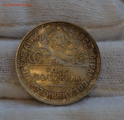 50 копеек 1927 UNC до 10.07.17 в 22.00 - DSC_0017_1